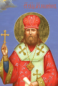 St Hilarion Troitsky